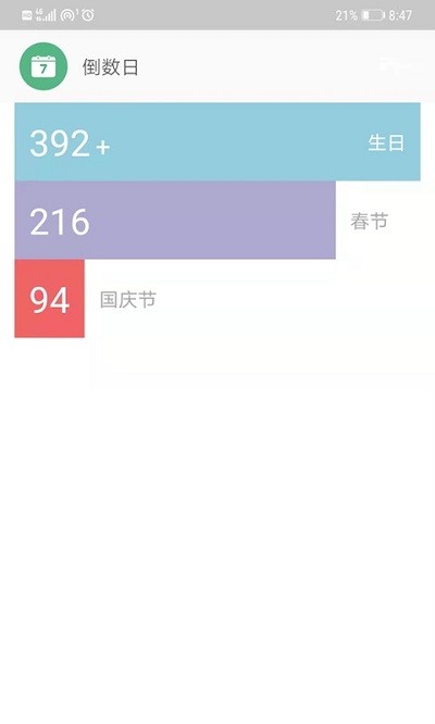 小日常记事本app v13.3 安卓版 1