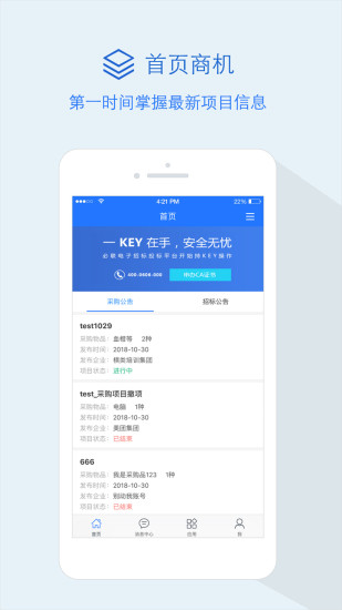 隆道云采购平台官方版 v1.5.53 安卓手机版 0