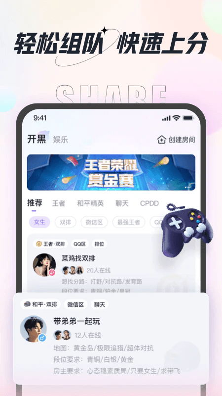 咕咕语音聊天软件 v4.9.5 安卓版 3