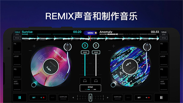 edjing mix完美版手机打碟软件 v7.33.00 安卓版 0