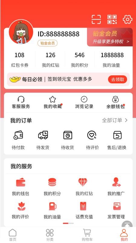 南国荟 v1.3.6 安卓版 2