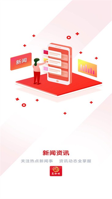 黄河云平台(改名包融媒) v3.0.23 安卓官方版 0