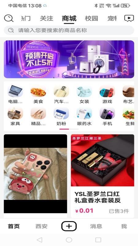 享巴 v1.0.1 最新版 2
