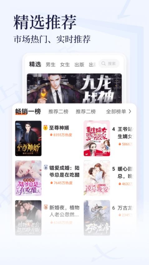芝士小说 v6.1.5.1111 安卓版 2