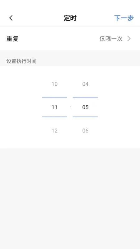 斐梵智家 v2.0.0 最新版 4