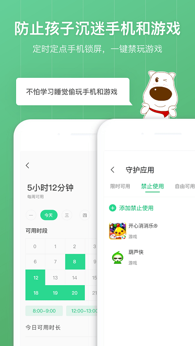 格雷盒子家长端免费版(青葱守护家长) v8.3.3 安卓最新版 0