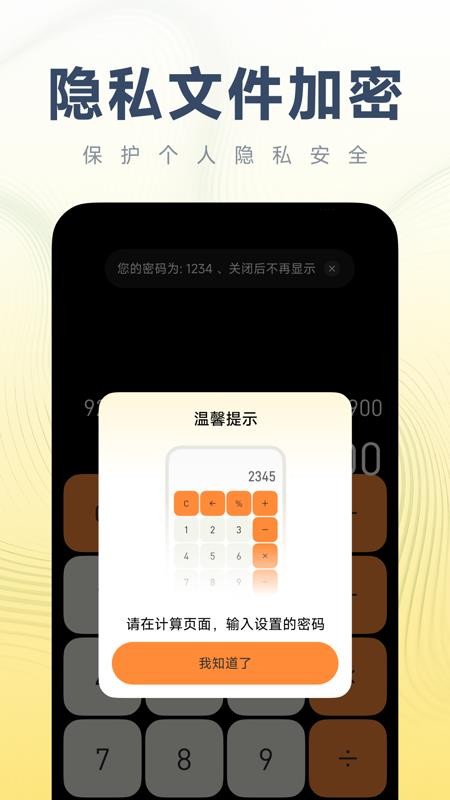 手机解压助手 v1.0.0安卓版 2