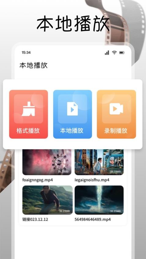南瓜视频播放 v1.2 最新版 1