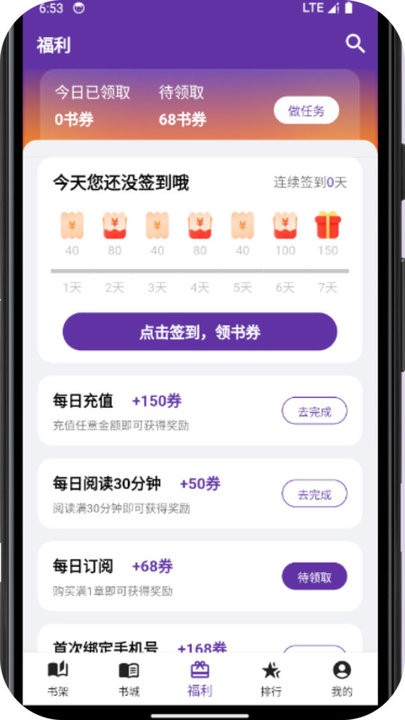 典藏故事会app v1.0.0 安卓版 2