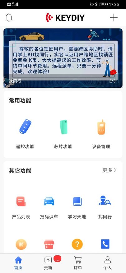 掌上kd手机版 v8.6.27 安卓官方版 0