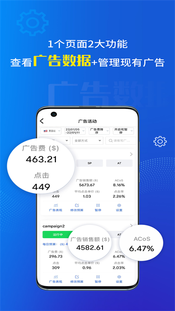 tool4seller官方版 v3.3.3 安卓手机版 1