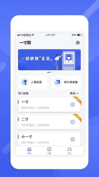 最美电子证件照软件 v2.3.9.1205 安卓版 1