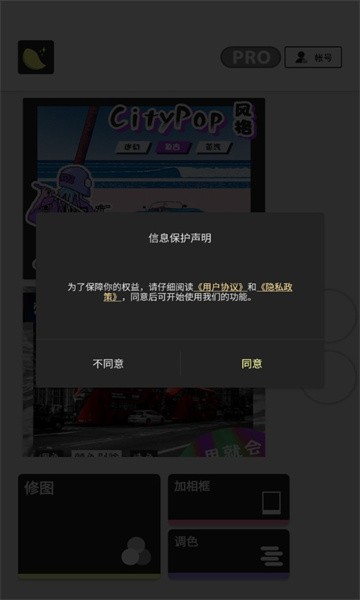 芒果修图app v1.0.6 安卓版 0