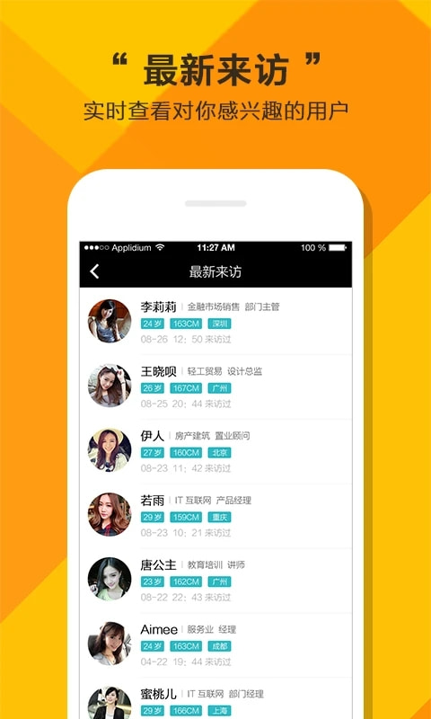 全城恋爱 v4.0.0 安卓手机版 3