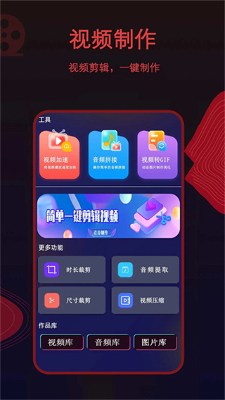 荐片播放器视频剪辑app v1.3.1安卓版 2