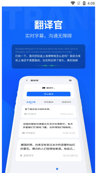 魅族myvu眼镜软件 v2.48.9 安卓版 4