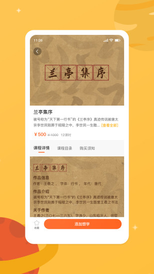 新华乐育智能应用平台 v14.3 安卓版 1