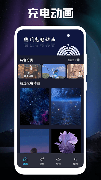 立体壁纸 v1.2 最新版 0