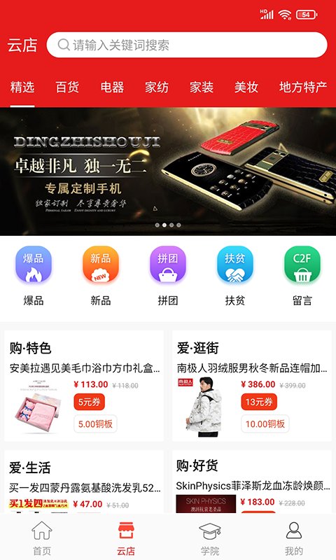 我惠省钱最新版 v3.1 安卓版 2