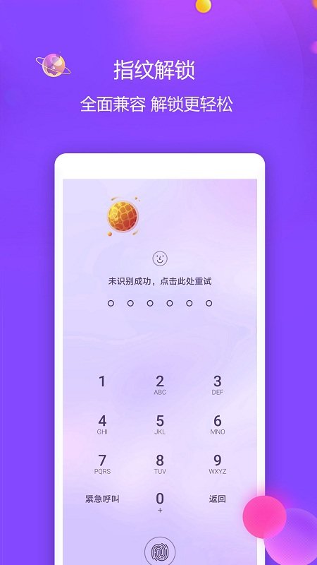 视频保险箱 v3.5.5安卓版 1