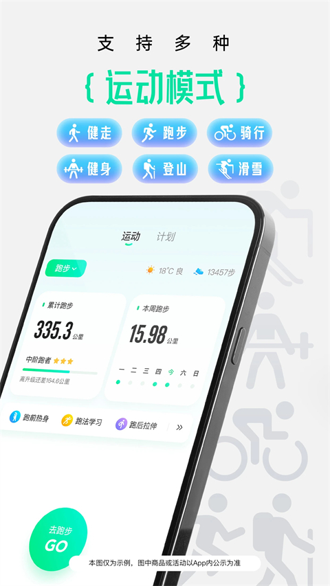 咕咚运动 v10.70.0安卓版 0