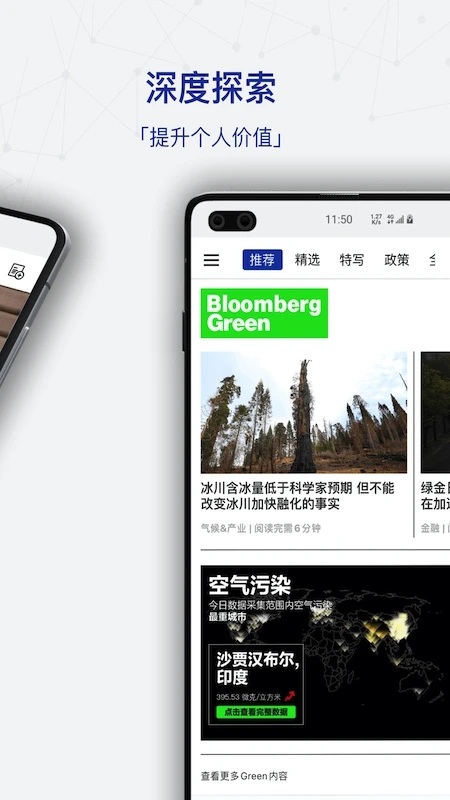 商业周刊app(ibloomberg) v8.2.0 安卓官方版 0
