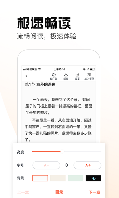 热料小说软件 v5.1.2 安卓手机版 3