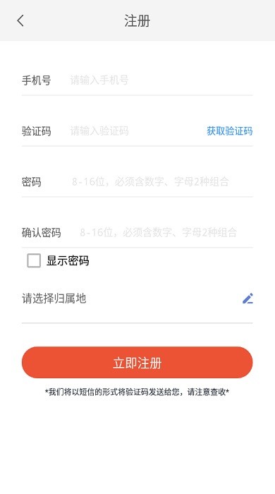 冀先锋号 v1.0.78 手机版 2