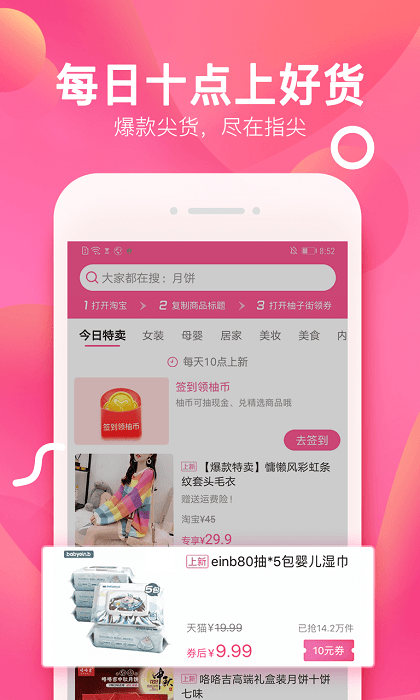 柚子街app官方版 v3.9.0 安卓版 1