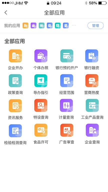 营商环境云地图平台 v3.6.10 安卓版 2