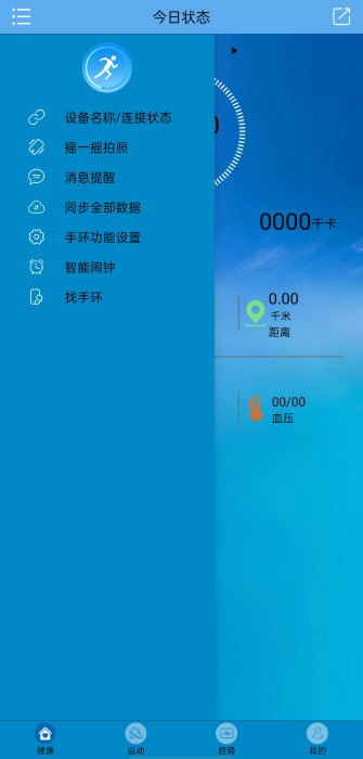 fithere手环app v2.8.5 安卓版 2