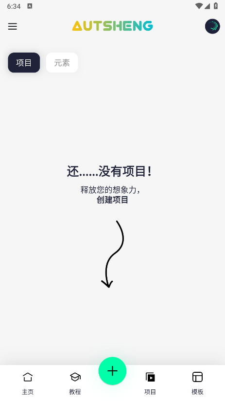 autsheng更新版本 v5.2.3 安卓凉笙版 1