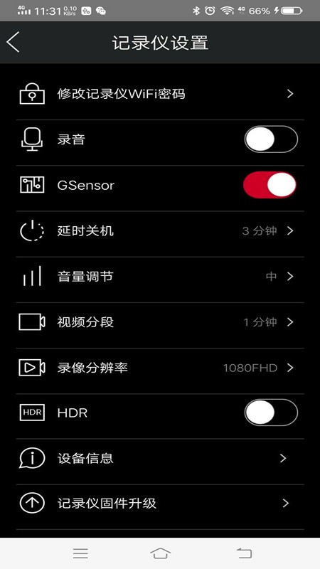 奥迪行车记录仪app(更名悦心智行) v1.1.1 2