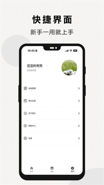 米欧宠物app v2.0.7 安卓版 3