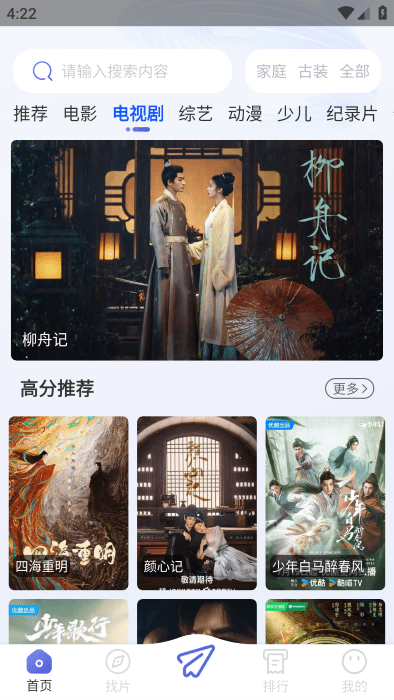 可可影视免费追剧app v3.4.0 安卓正版 1