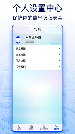 智慧北斗官方版 v9.0 安卓最新版 0