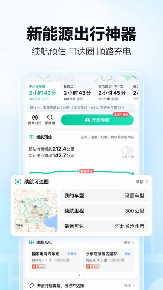 高德打车司机端app安卓版 v16.07.6.2011 手机版 2