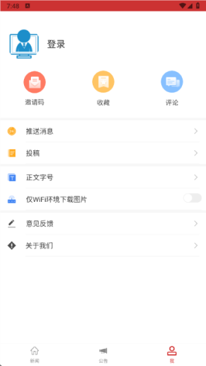邵阳发布 v2.1.5 最新版 1