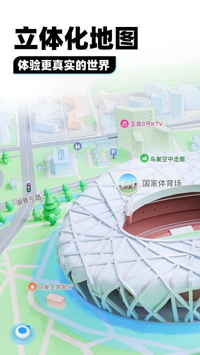 腾讯地图官方版 v10.23.1 0
