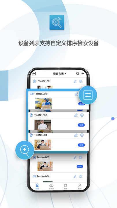 监控眼proapp官方版 v1.4.8 安卓版 0