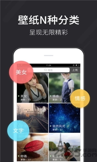 壁纸多多老版本2.04 v7.1.3.0安卓版 0
