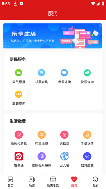 独秀怀宁官方版 v2.0.9 安卓版 2