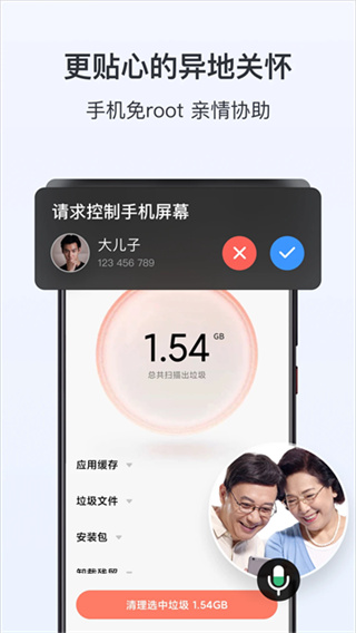 todesk手机版 v4.8.7.2 安卓版 0
