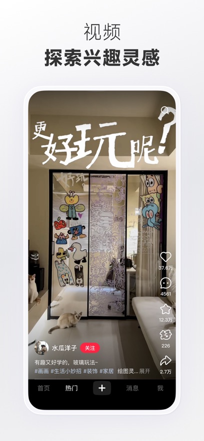 小红书官方正版 v9.19.0 安卓最新版 1