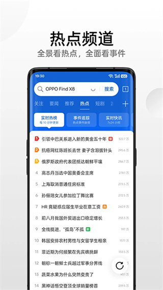 oppo浏览器官方版 v40.10.13.1 安卓手机版 3