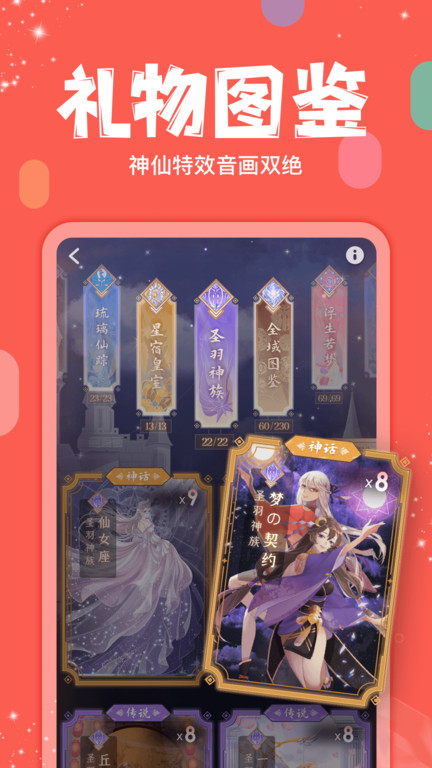 红豆live官方版 v5.11.28 安卓最新版 3