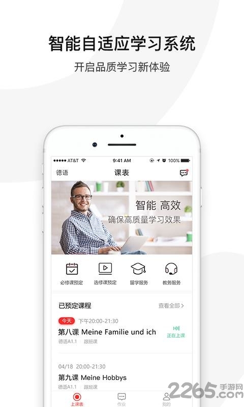 欧那学习手机版 v5.8.48 安卓最新版 3