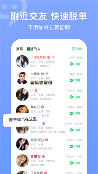连信app v8.1.901.2 安卓版 0