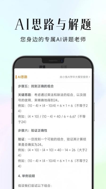 拾光喵错题本 v1.0.3 安卓版 1