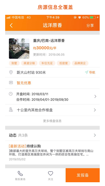 房江湖app官方版 v7.15.0 安卓版 2